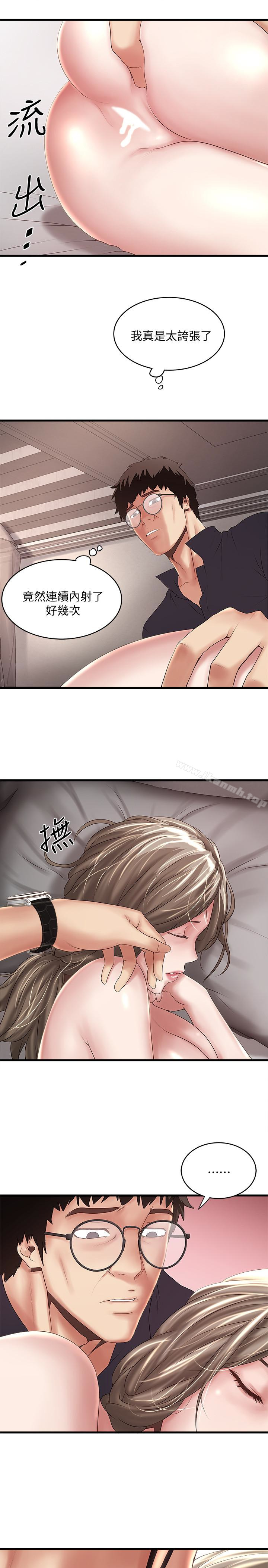 第43话-态度转变的花瑛-下女,初希-KIMONO（第16张）