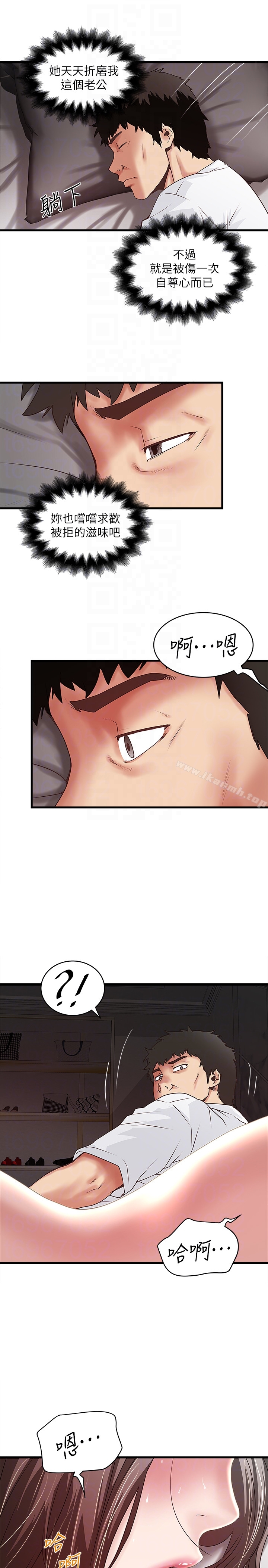 第44话-妳也嚐嚐求欢被拒的滋味吧-下女,初希-KIMONO（第19张）