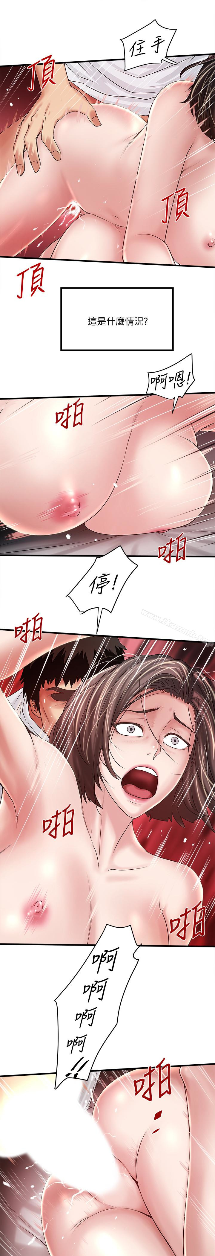 第45话-第一次屈服的妻子-下女,初希-KIMONO（第5张）
