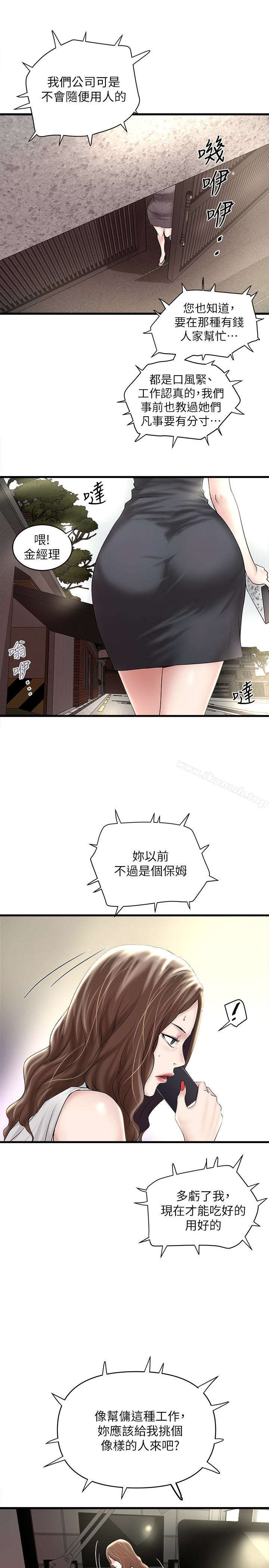 第46话-初希充满弹性的肉体-下女,初希-KIMONO（第6张）