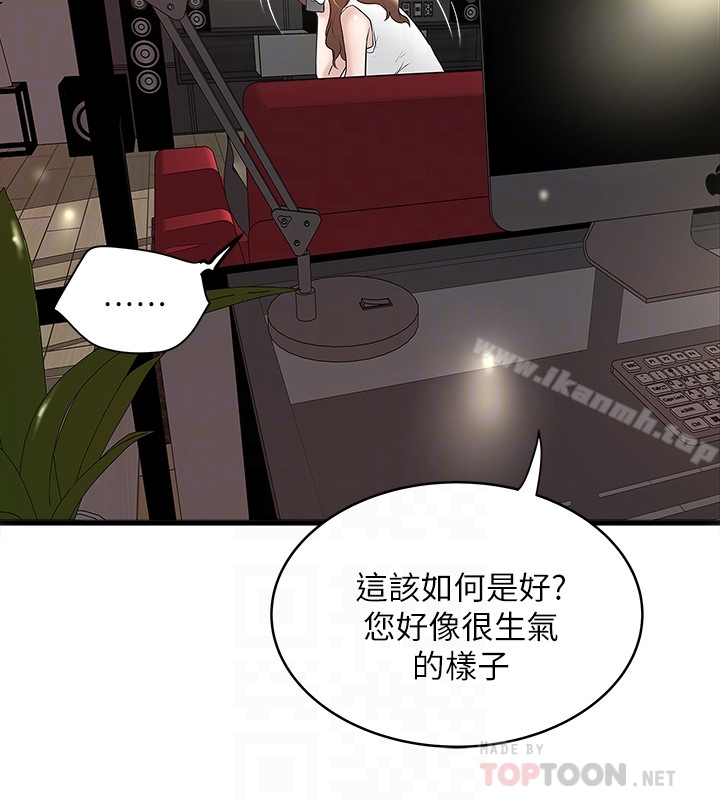第46话-初希充满弹性的肉体-下女,初希-KIMONO（第7张）