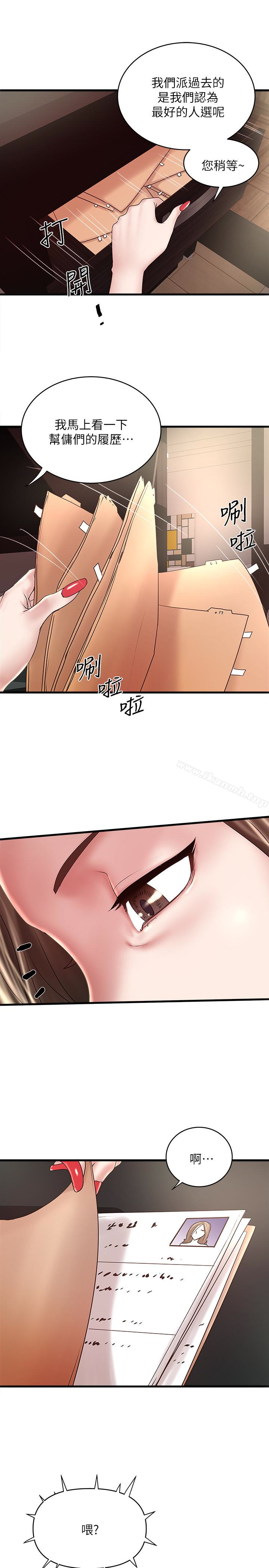 第46话-初希充满弹性的肉体-下女,初希-KIMONO（第8张）