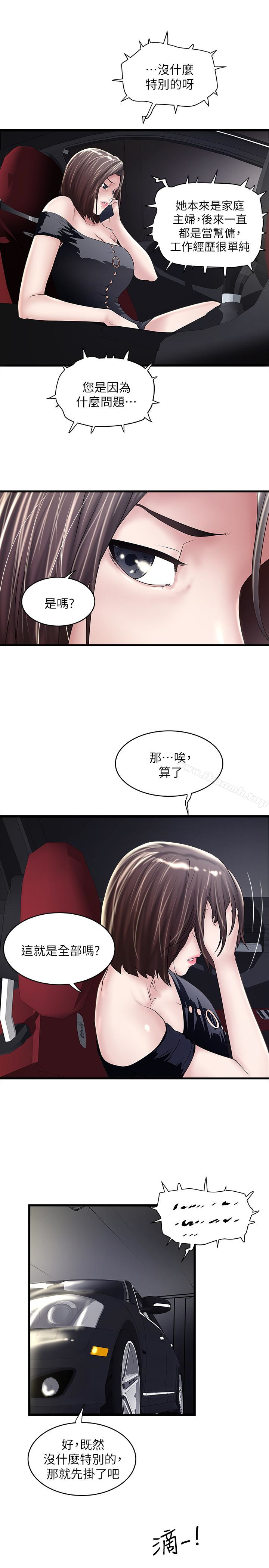 第46话-初希充满弹性的肉体-下女,初希-KIMONO（第10张）