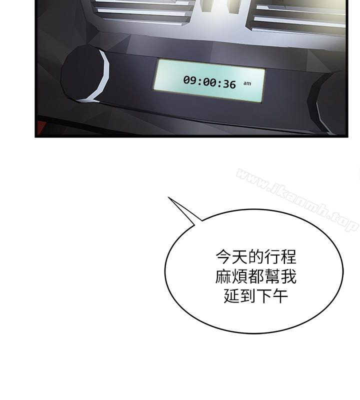 第46话-初希充满弹性的肉体-下女,初希-KIMONO（第13张）