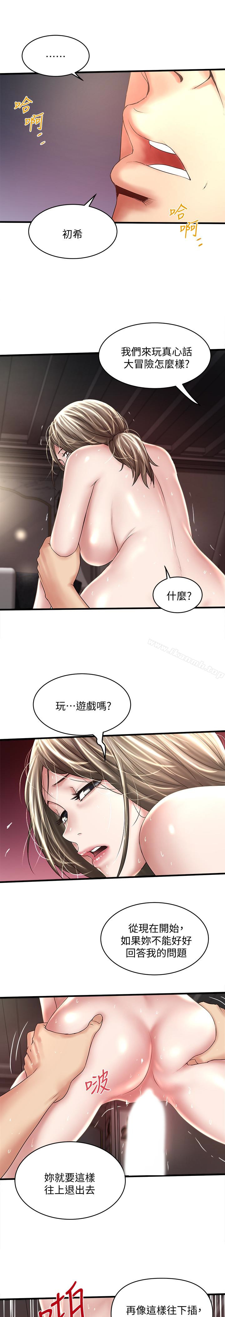 第47话-捉姦在床-下女,初希-KIMONO（第6张）
