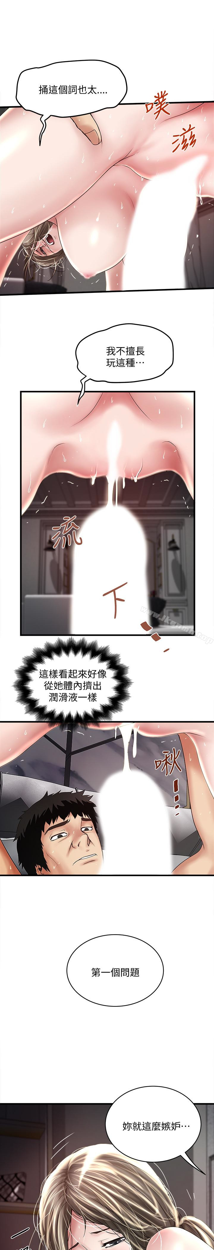 第47话-捉姦在床-下女,初希-KIMONO（第8张）
