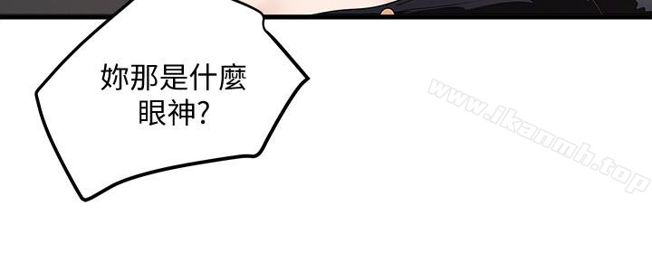 第48话-你怎么能对我动手?-下女,初希-KIMONO（第2张）