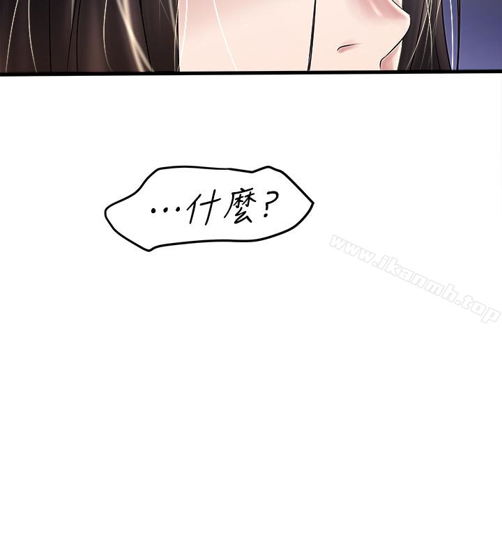 第48话-你怎么能对我动手?-下女,初希-KIMONO（第6张）