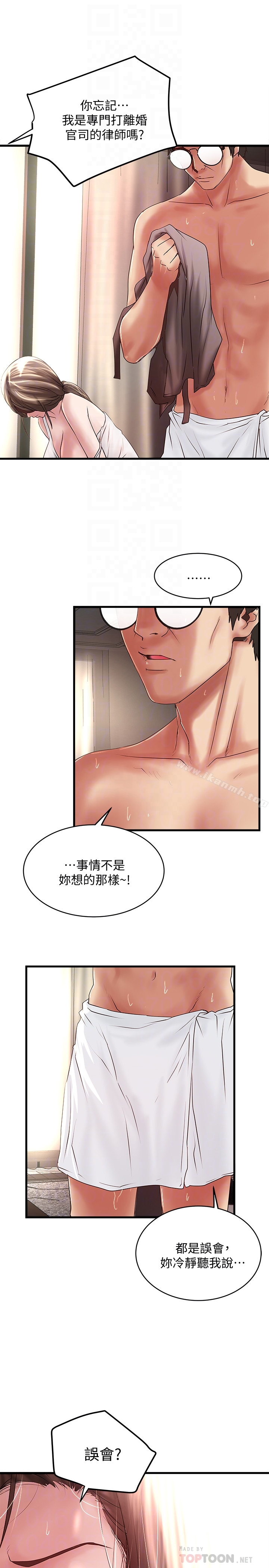 第48话-你怎么能对我动手?-下女,初希-KIMONO（第11张）