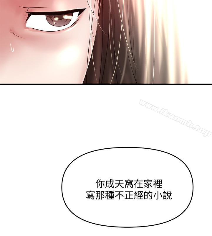 第48话-你怎么能对我动手?-下女,初希-KIMONO（第12张）