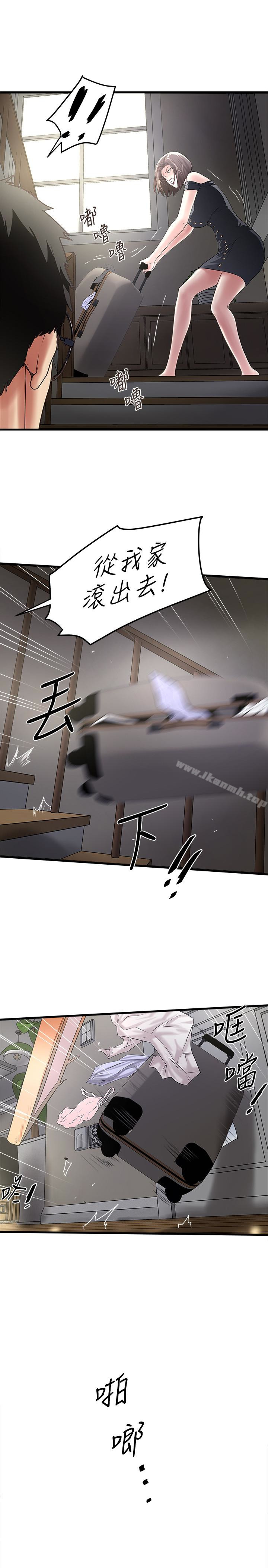 第48话-你怎么能对我动手?-下女,初希-KIMONO（第17张）