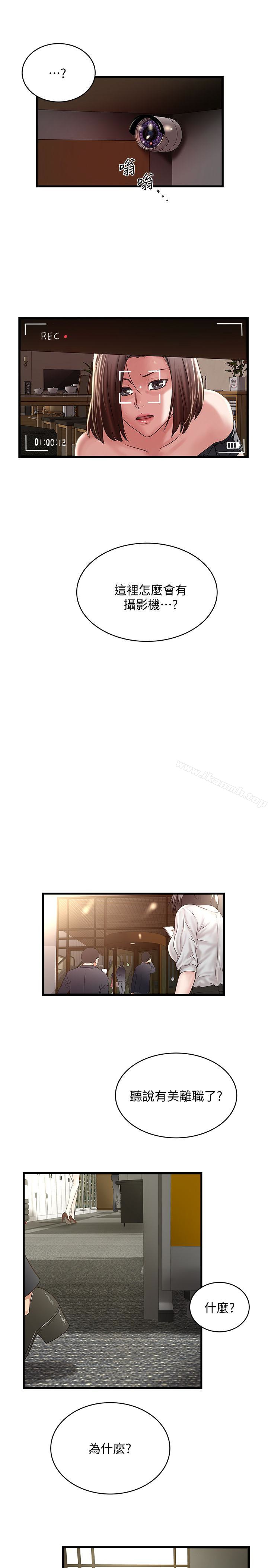 第49话-想染指花瑛的男人们-下女,初希-KIMONO（第4张）