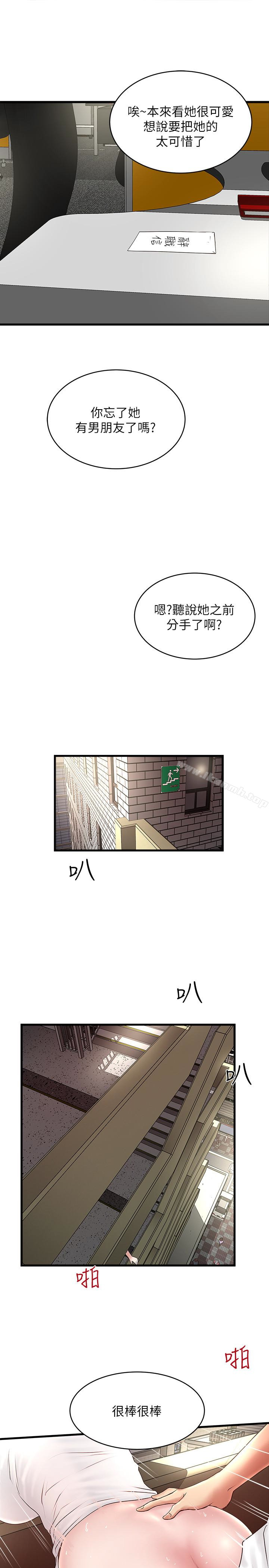 第49话-想染指花瑛的男人们-下女,初希-KIMONO（第6张）
