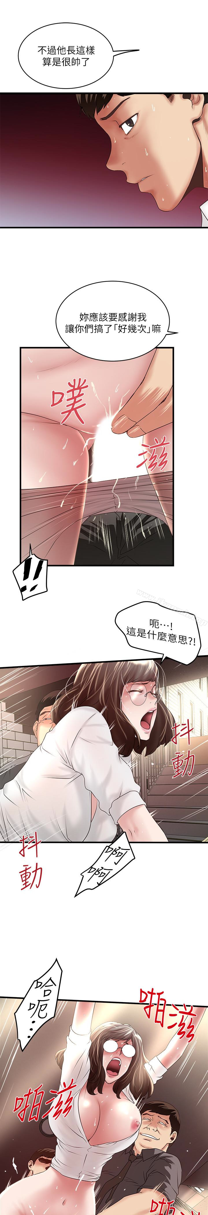 第49话-想染指花瑛的男人们-下女,初希-KIMONO（第12张）
