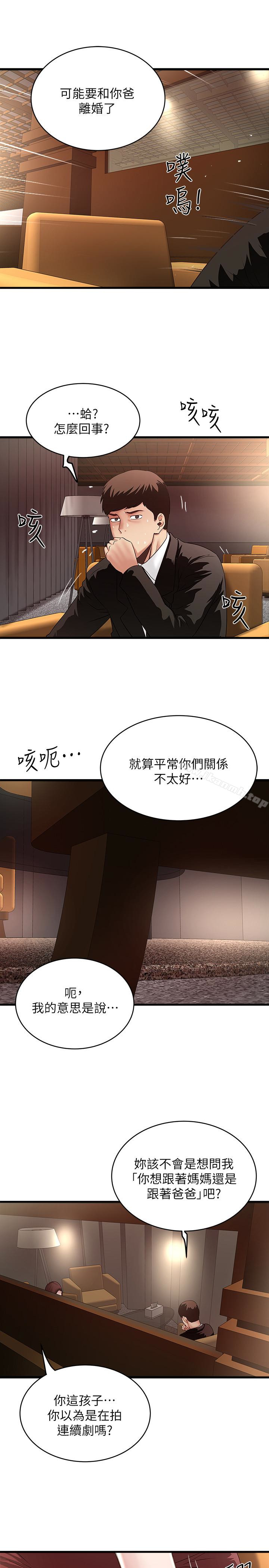 第50话-开始体会老公的空缺-下女,初希-KIMONO（第2张）