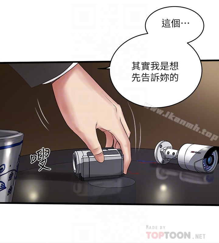 第50话-开始体会老公的空缺-下女,初希-KIMONO（第7张）