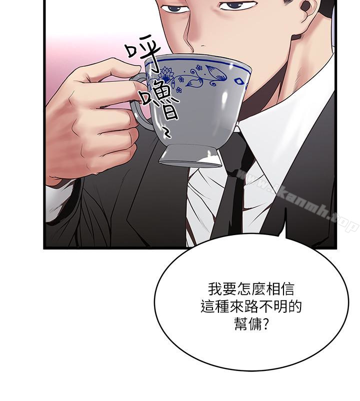 第50话-开始体会老公的空缺-下女,初希-KIMONO（第9张）