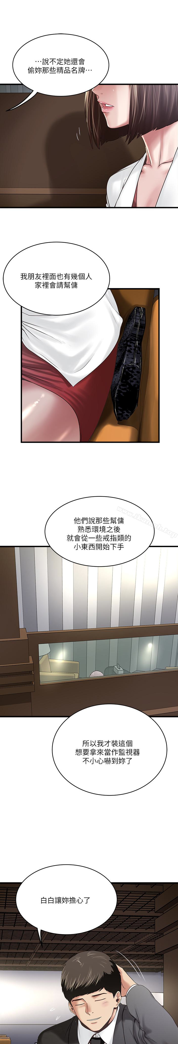 第50话-开始体会老公的空缺-下女,初希-KIMONO（第10张）