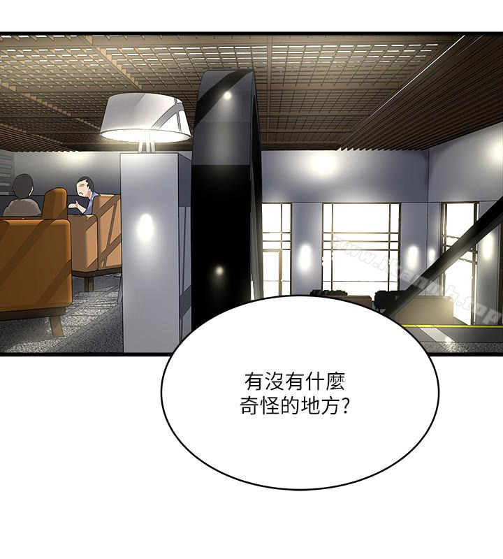 第50话-开始体会老公的空缺-下女,初希-KIMONO（第13张）