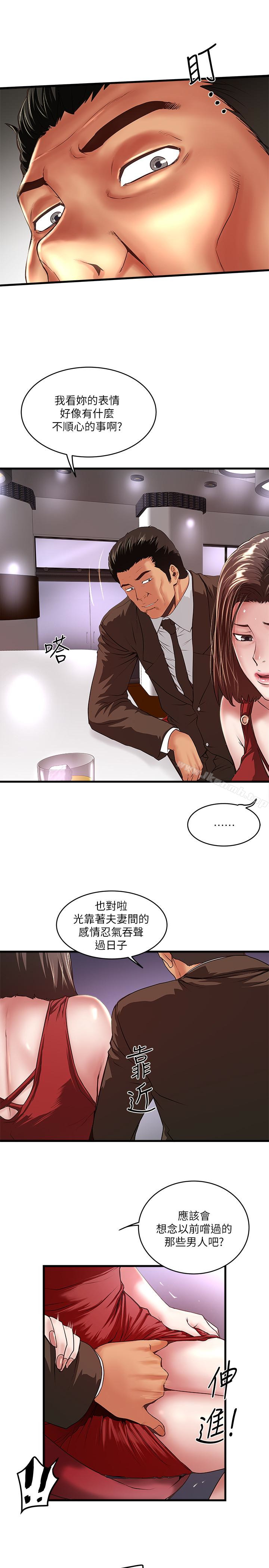 第51话-我要好好调教你的老婆-下女,初希-KIMONO（第5张）