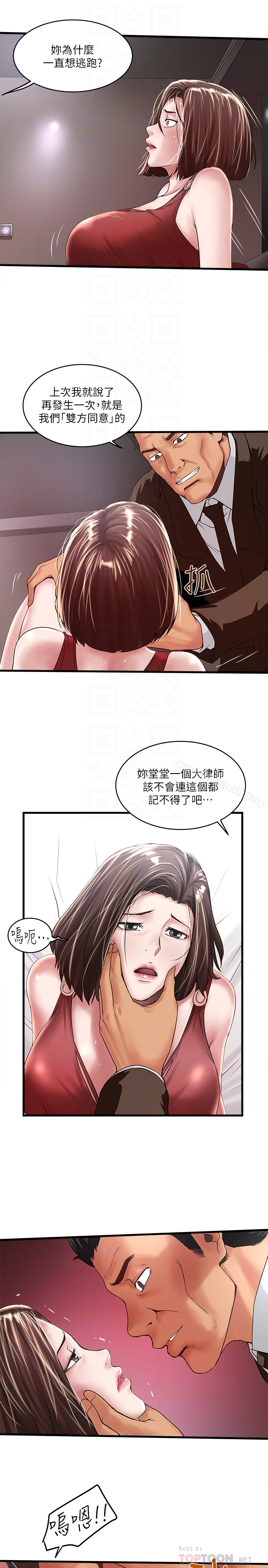 第51话-我要好好调教你的老婆-下女,初希-KIMONO（第15张）
