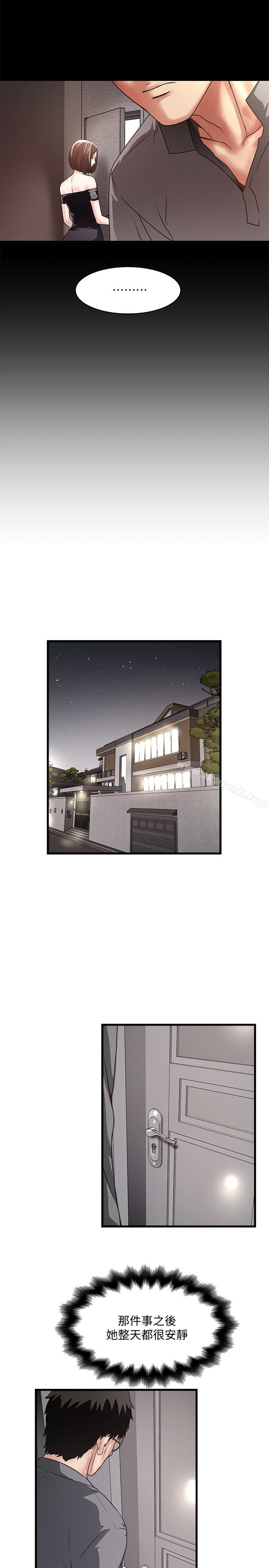 第52话-驯服气燄高张的女人-下女,初希-KIMONO（第3张）