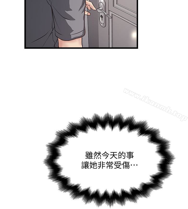 第52话-驯服气燄高张的女人-下女,初希-KIMONO（第4张）