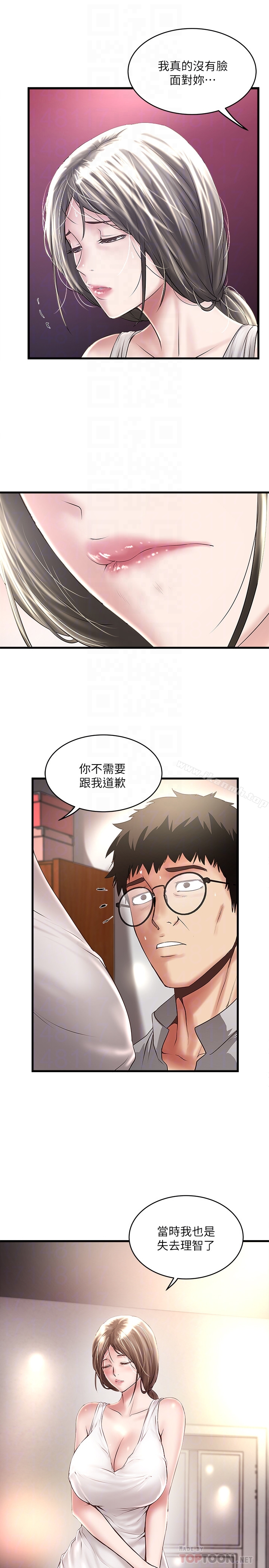 第52话-驯服气燄高张的女人-下女,初希-KIMONO（第7张）