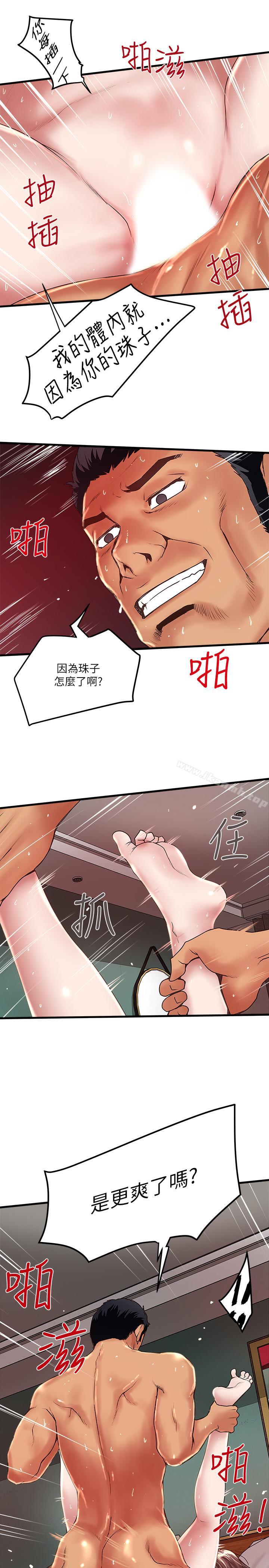 第53话-用下面承接日的欲望-下女,初希-KIMONO（第12张）