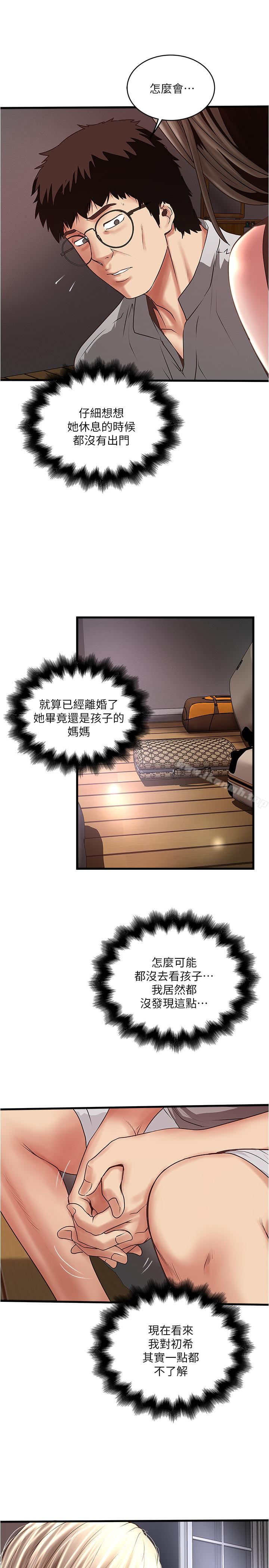 第54话-初希不愿提及的过往-下女,初希-KIMONO（第3张）