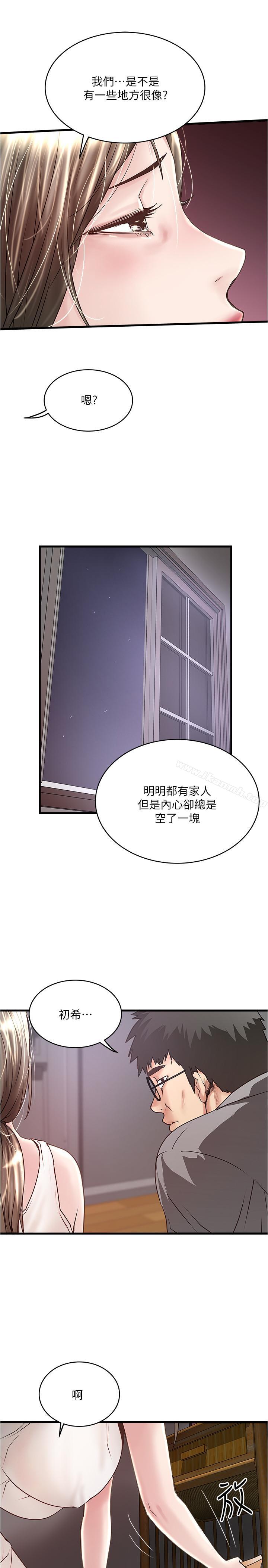 第54话-初希不愿提及的过往-下女,初希-KIMONO（第5张）
