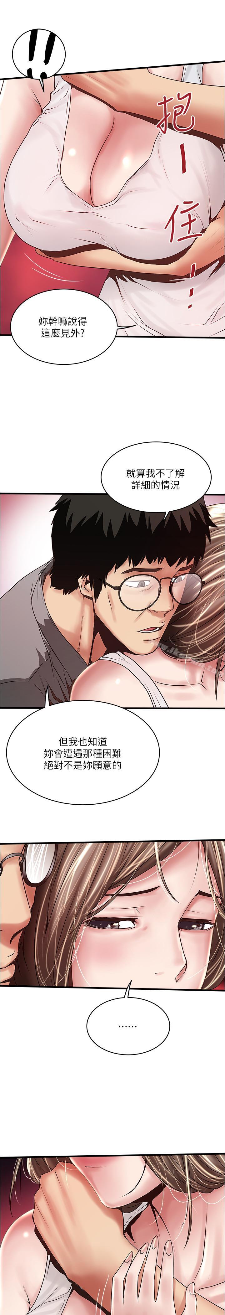 第54话-初希不愿提及的过往-下女,初希-KIMONO（第7张）
