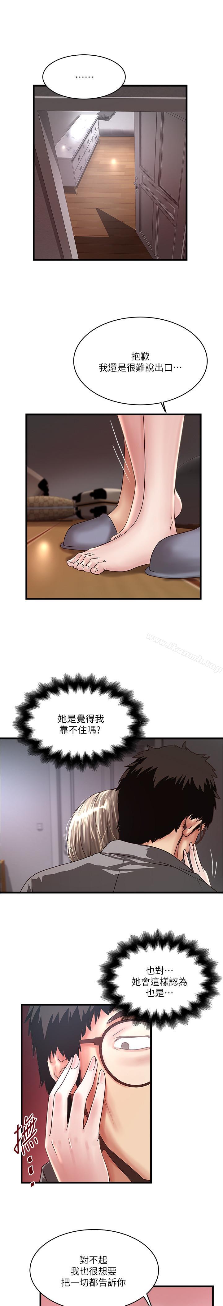 第54话-初希不愿提及的过往-下女,初希-KIMONO（第11张）