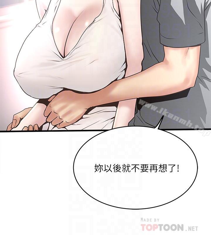 第54话-初希不愿提及的过往-下女,初希-KIMONO（第14张）