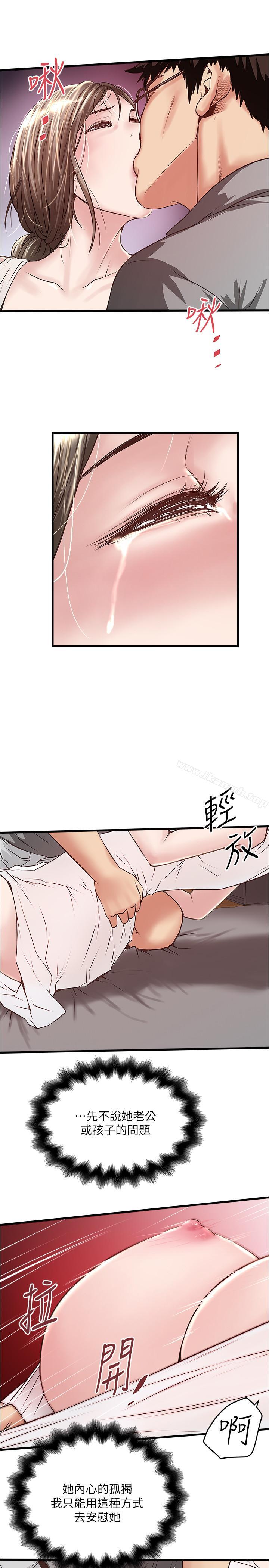 第54话-初希不愿提及的过往-下女,初希-KIMONO（第15张）