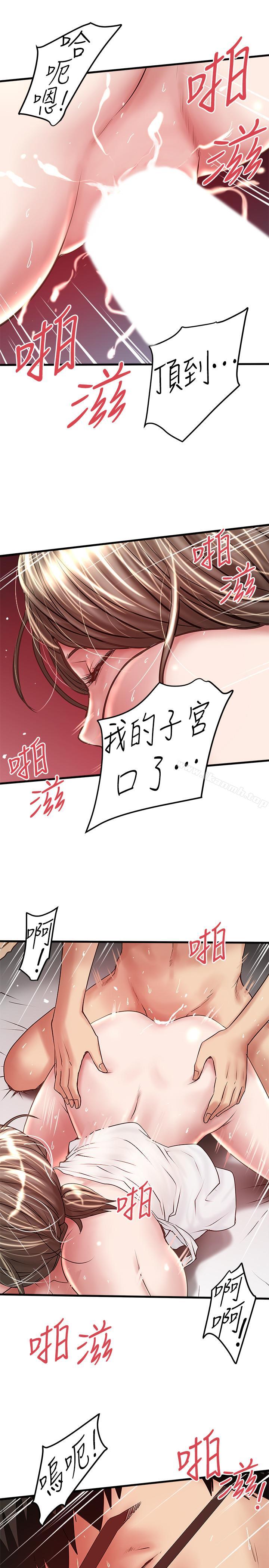 第54话-初希不愿提及的过往-下女,初希-KIMONO（第25张）