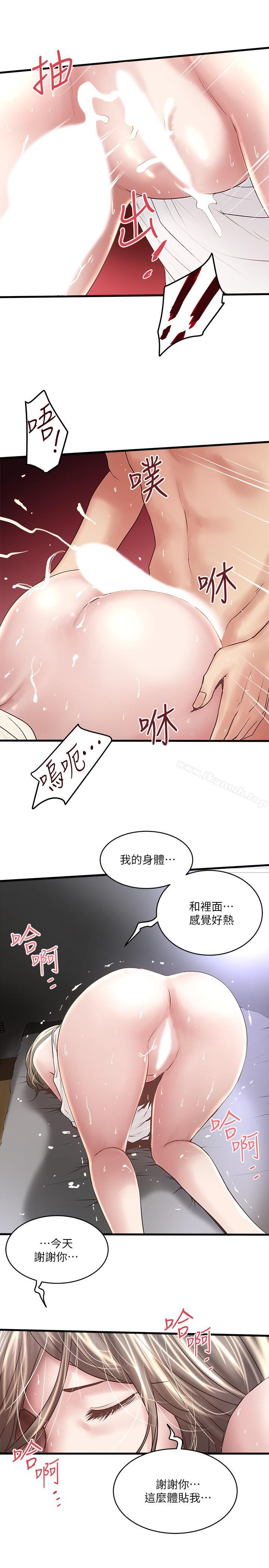 第54话-初希不愿提及的过往-下女,初希-KIMONO（第27张）