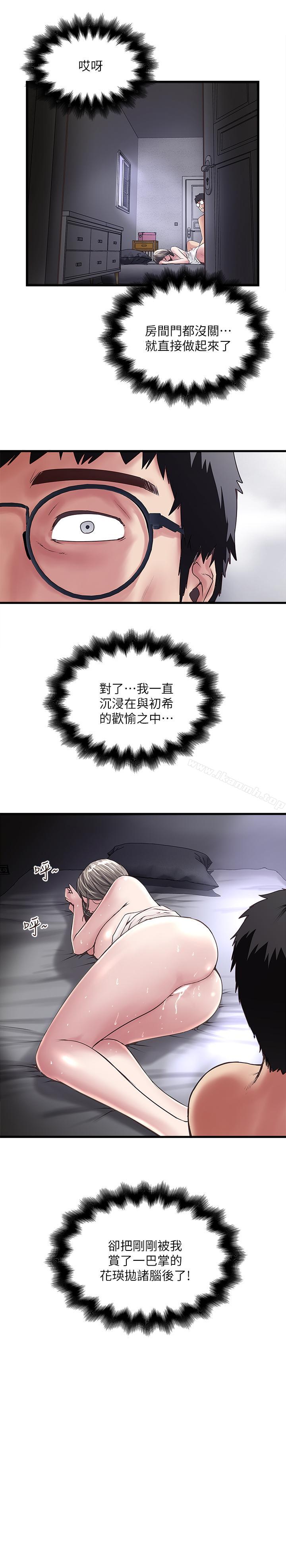 第54话-初希不愿提及的过往-下女,初希-KIMONO（第29张）