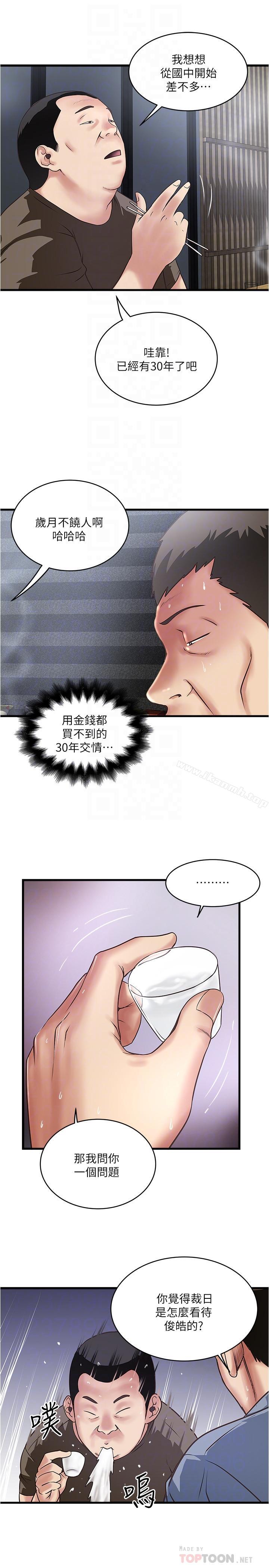 第55话-变成老公朋友的玩物-下女,初希-KIMONO（第4张）
