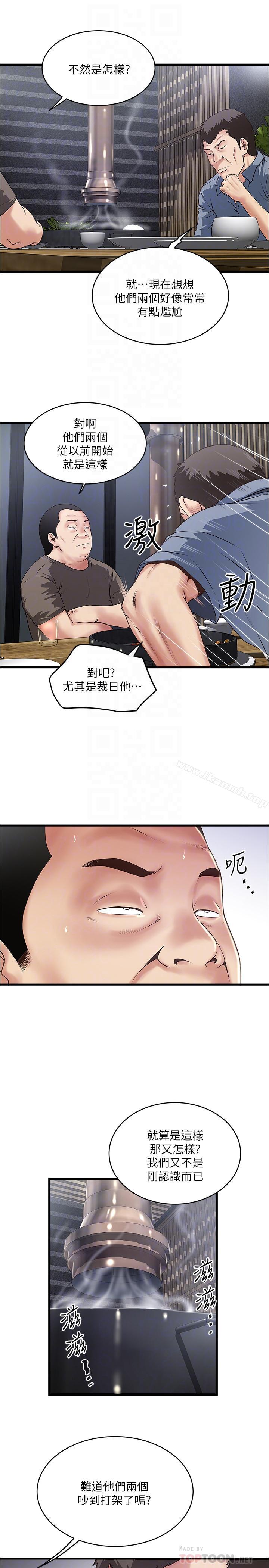 第55话-变成老公朋友的玩物-下女,初希-KIMONO（第6张）
