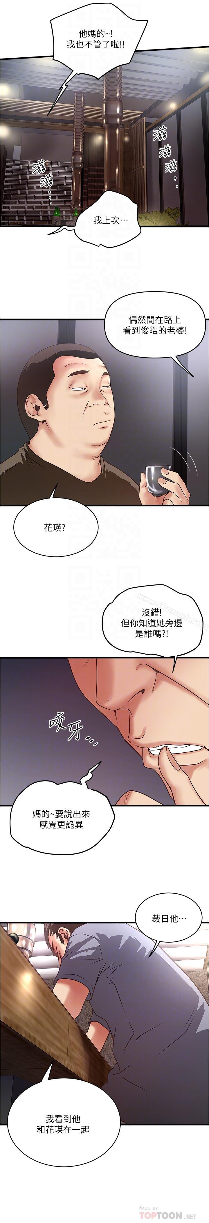 第55话-变成老公朋友的玩物-下女,初希-KIMONO（第8张）