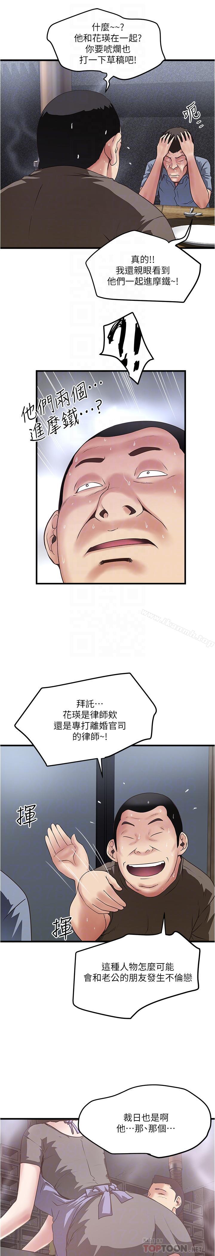 第55话-变成老公朋友的玩物-下女,初希-KIMONO（第10张）
