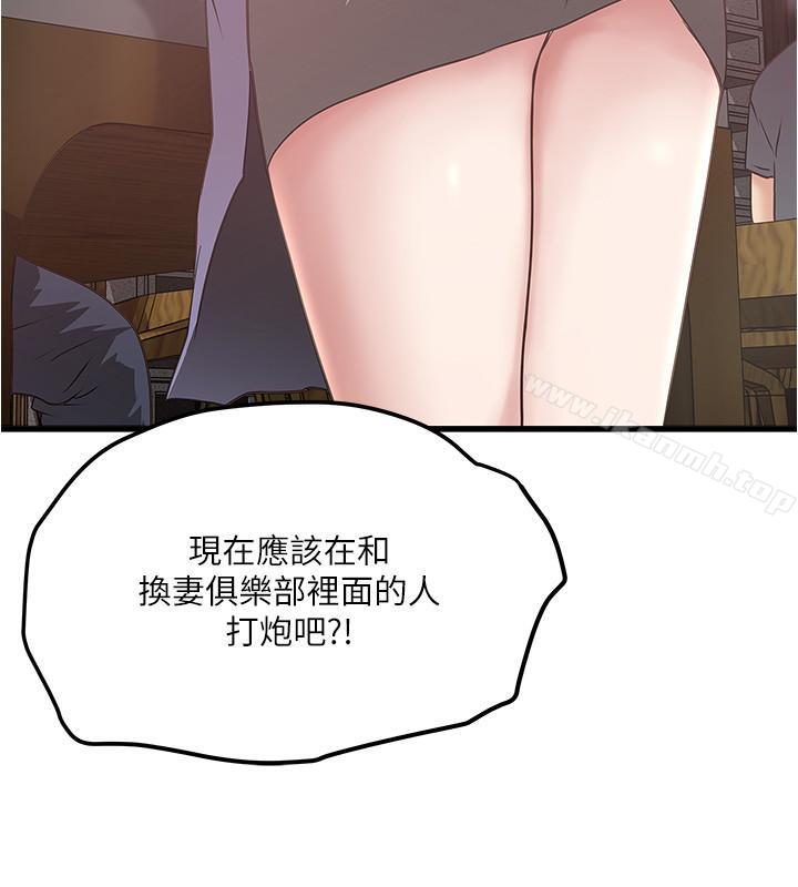 第55话-变成老公朋友的玩物-下女,初希-KIMONO（第11张）