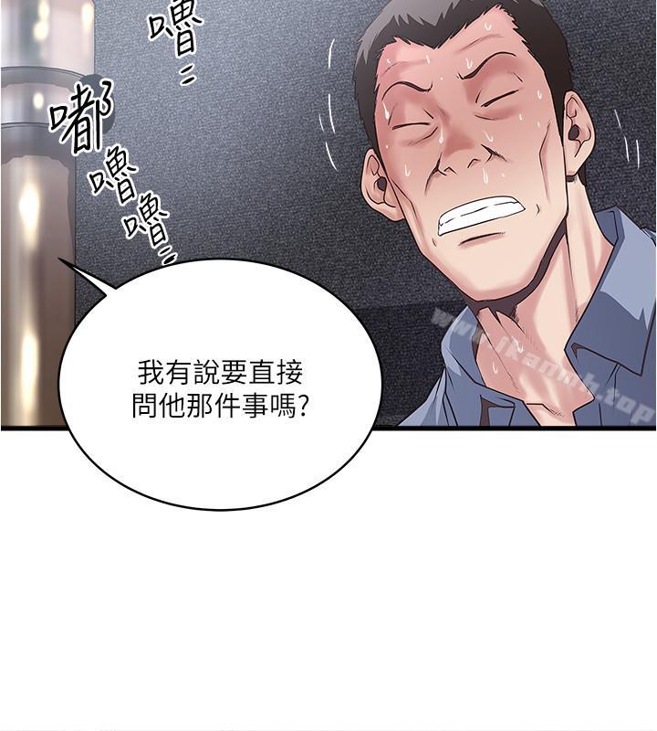 第55话-变成老公朋友的玩物-下女,初希-KIMONO（第13张）