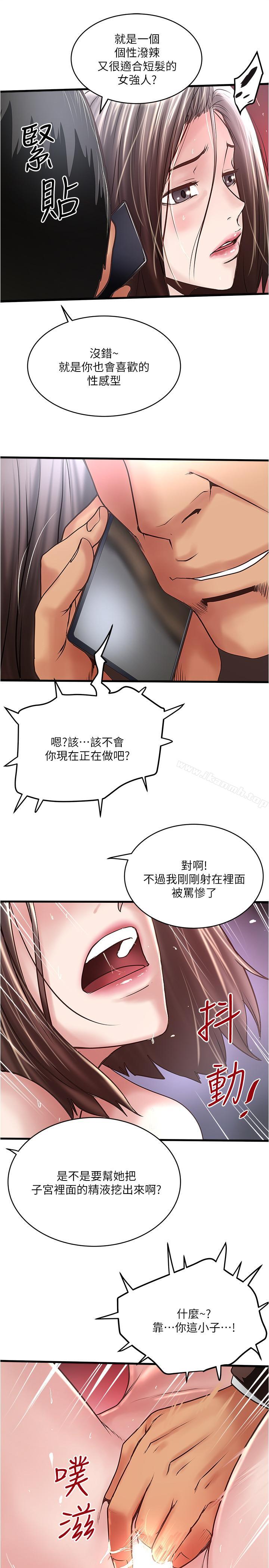 第55话-变成老公朋友的玩物-下女,初希-KIMONO（第24张）