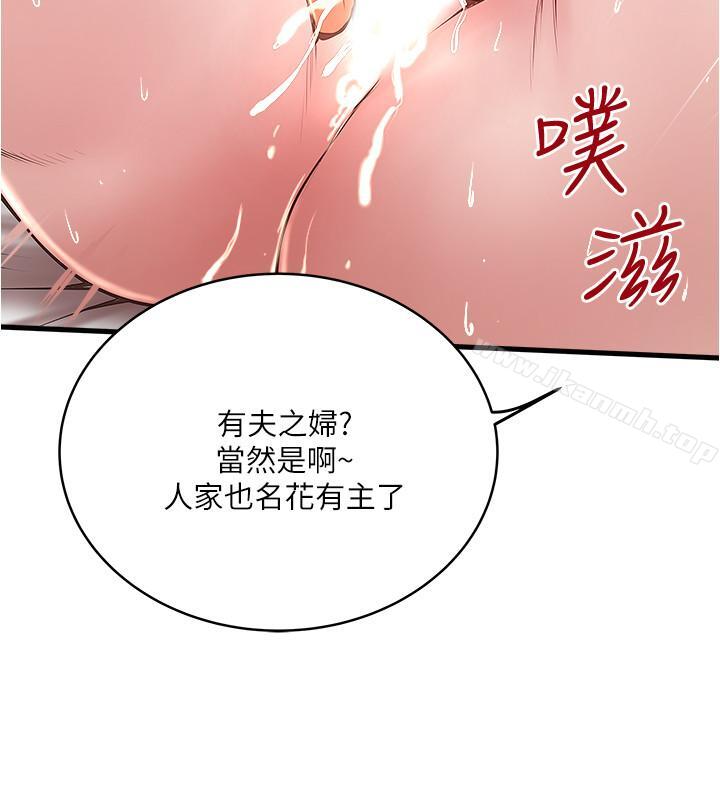 第55话-变成老公朋友的玩物-下女,初希-KIMONO（第25张）