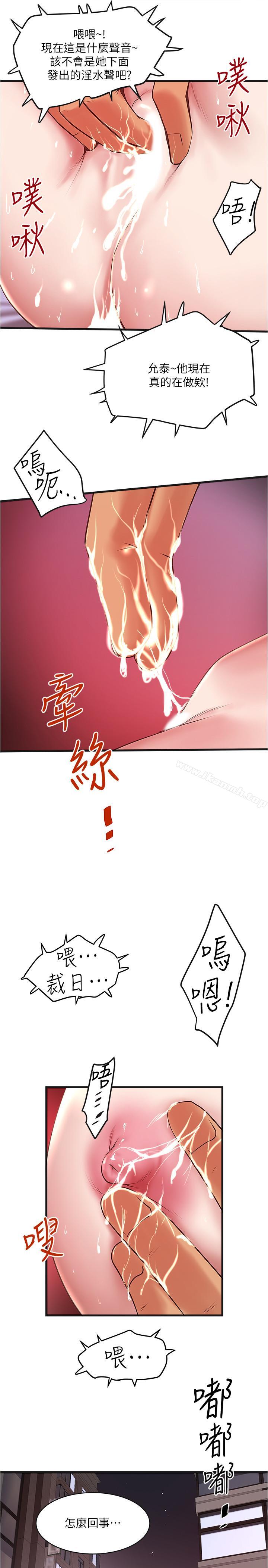 第55话-变成老公朋友的玩物-下女,初希-KIMONO（第26张）