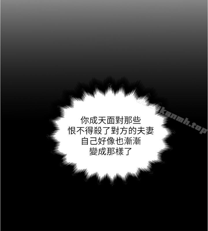 第56话-难道我怀了...-下女,初希-KIMONO（第3张）