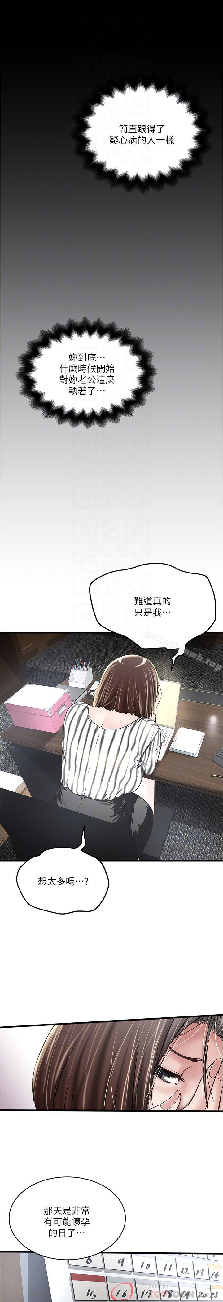 第56话-难道我怀了...-下女,初希-KIMONO（第4张）