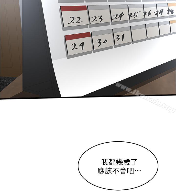 第56话-难道我怀了...-下女,初希-KIMONO（第5张）